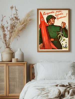 Солдаты мира — будьте бдительны! - 5