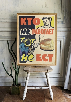 Исторический агитационный плакат СССР - 2