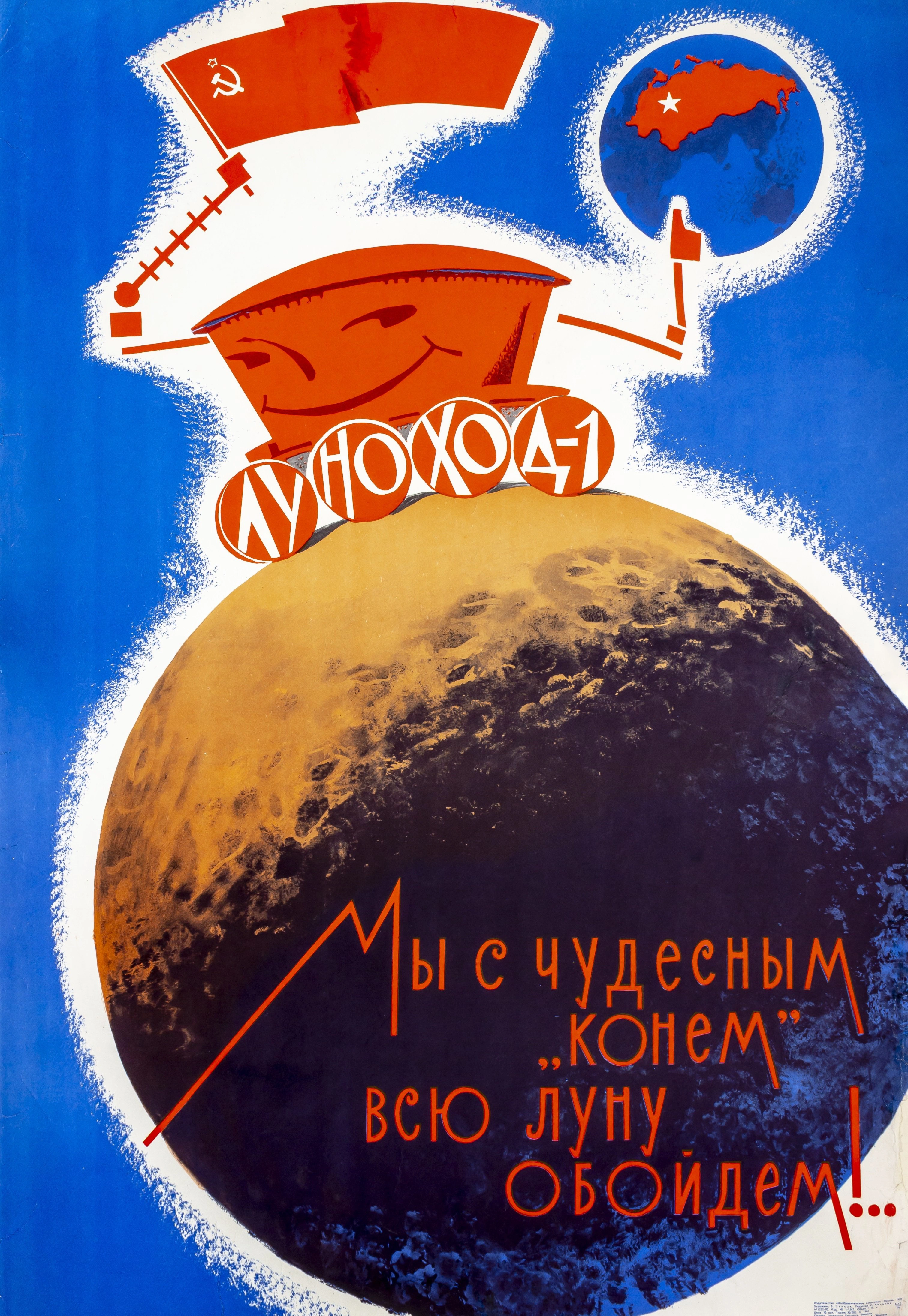 Луноход-1 - 1