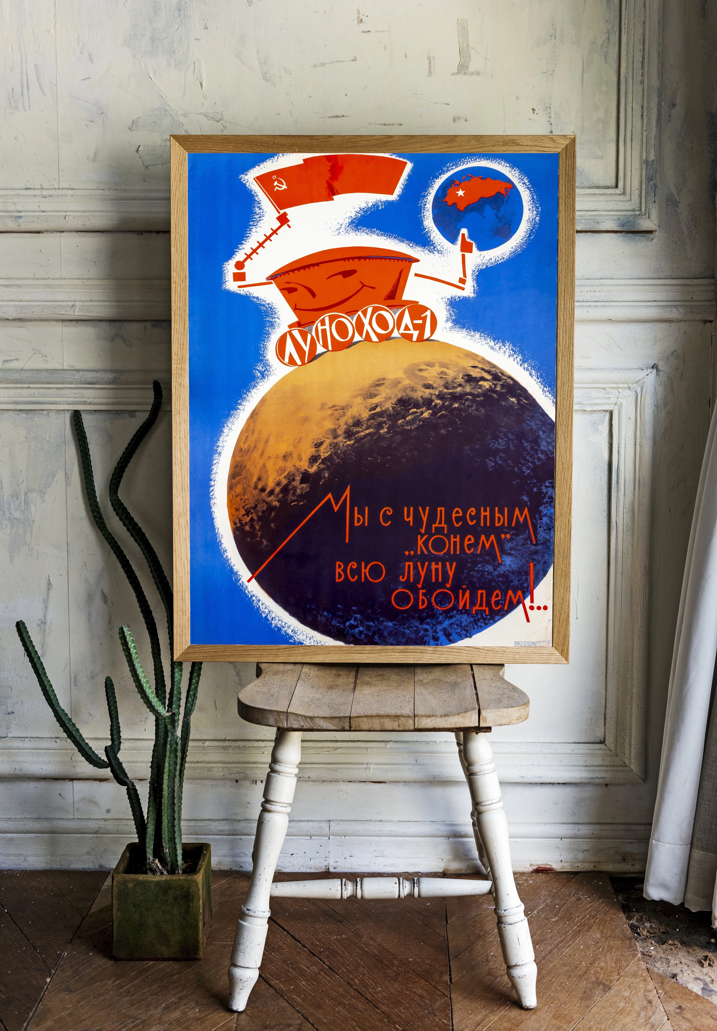 Луноход-1 - 2