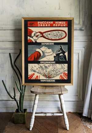 Советский ультиматум - 2