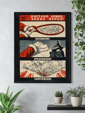 Советский ультиматум - 4