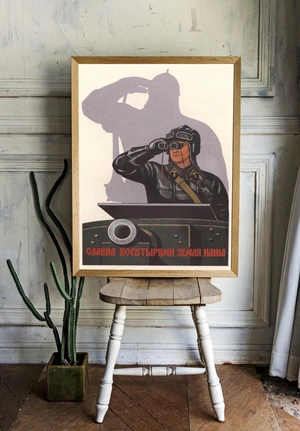 Сила и защита Родины - 2