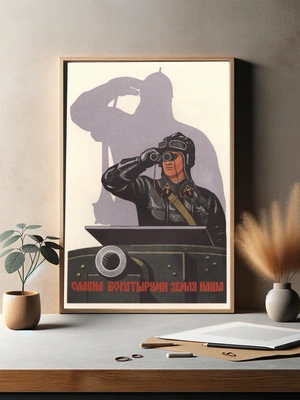 Сила и защита Родины - 3