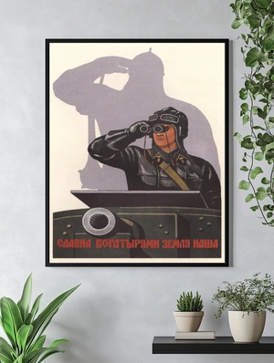 Сила и защита Родины - 4