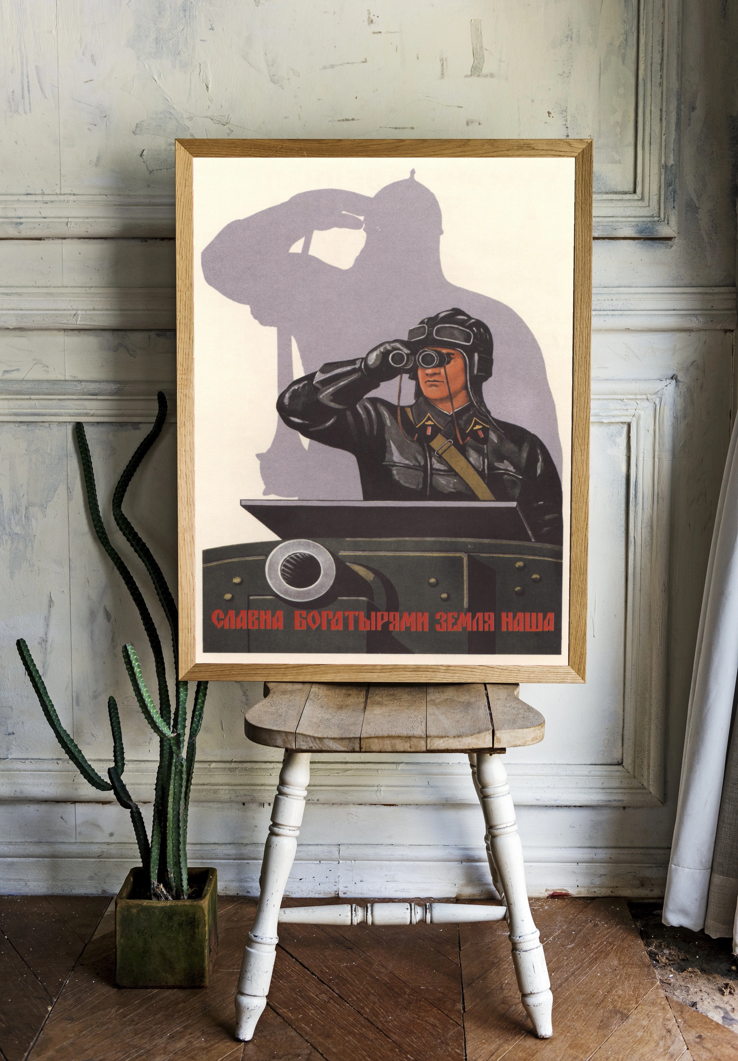 Сила и защита Родины - 2