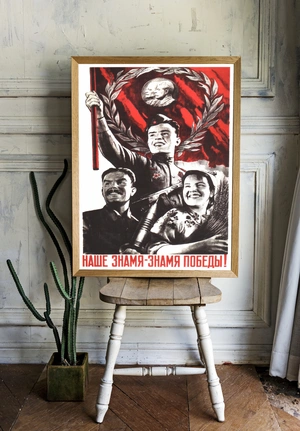 Наше знамя — Знамя победы! - 2