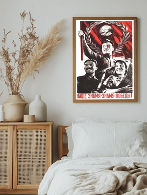 Наше знамя — Знамя победы! - 5