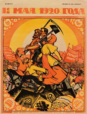 День труда 1920 — советская агитация и борьба пролетариата - 1
