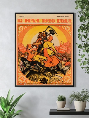 День труда 1920 — советская агитация и борьба пролетариата - 4