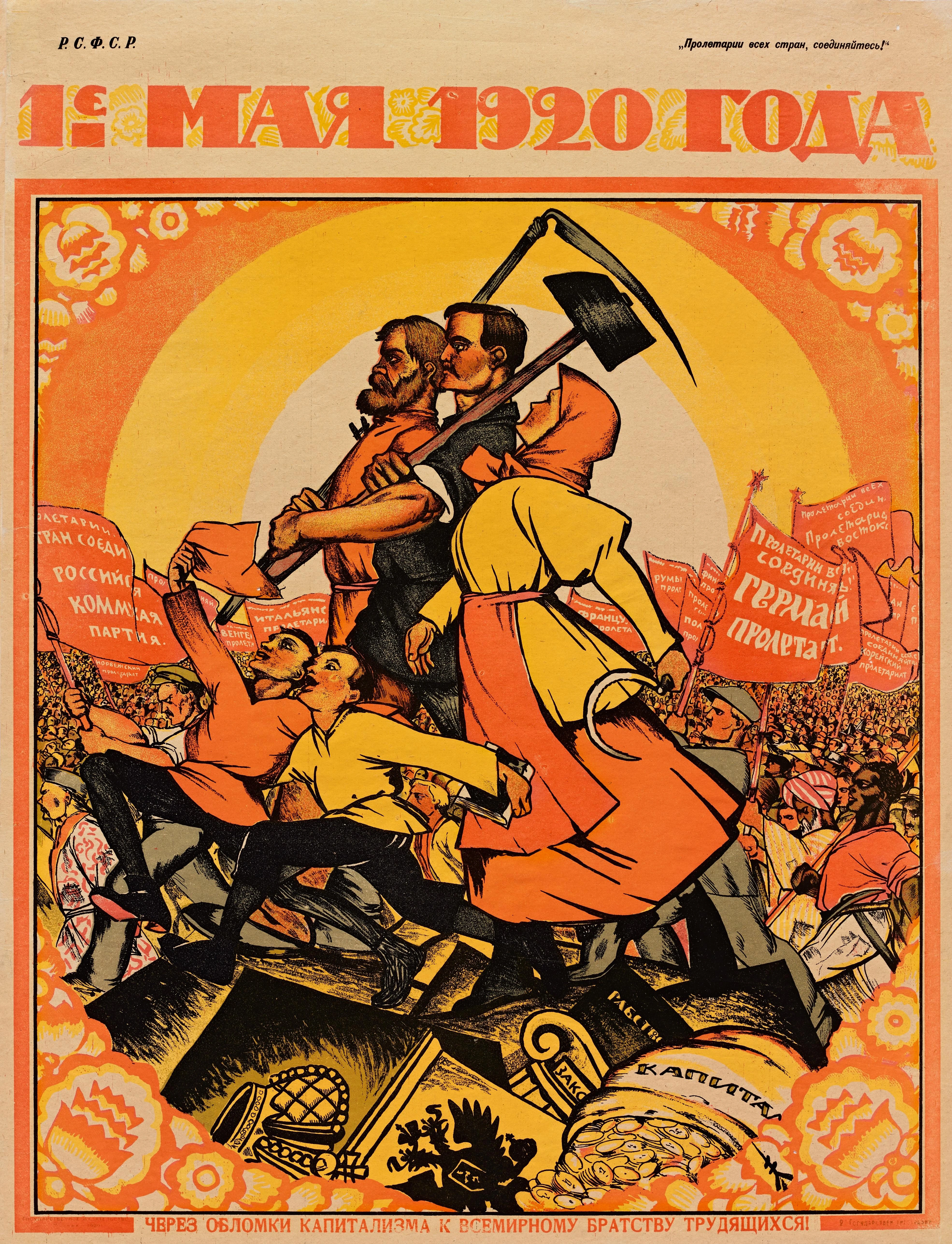 День труда 1920 — советская агитация и борьба пролетариата - 1