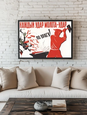 Удар по врагу! - 2