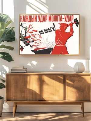 Удар по врагу! - 4