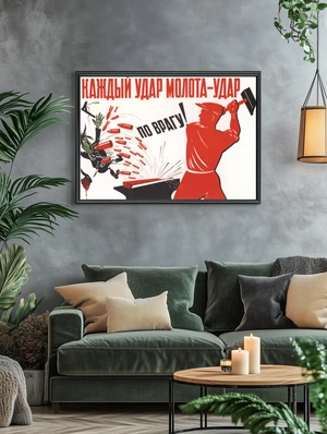 Удар по врагу! - 5