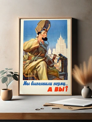 Мы выполнили норму - 3