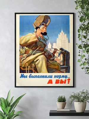 Мы выполнили норму - 4