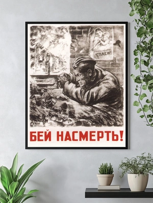 Бей Насмерть! - 4