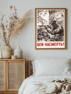 Бей Насмерть! - 5