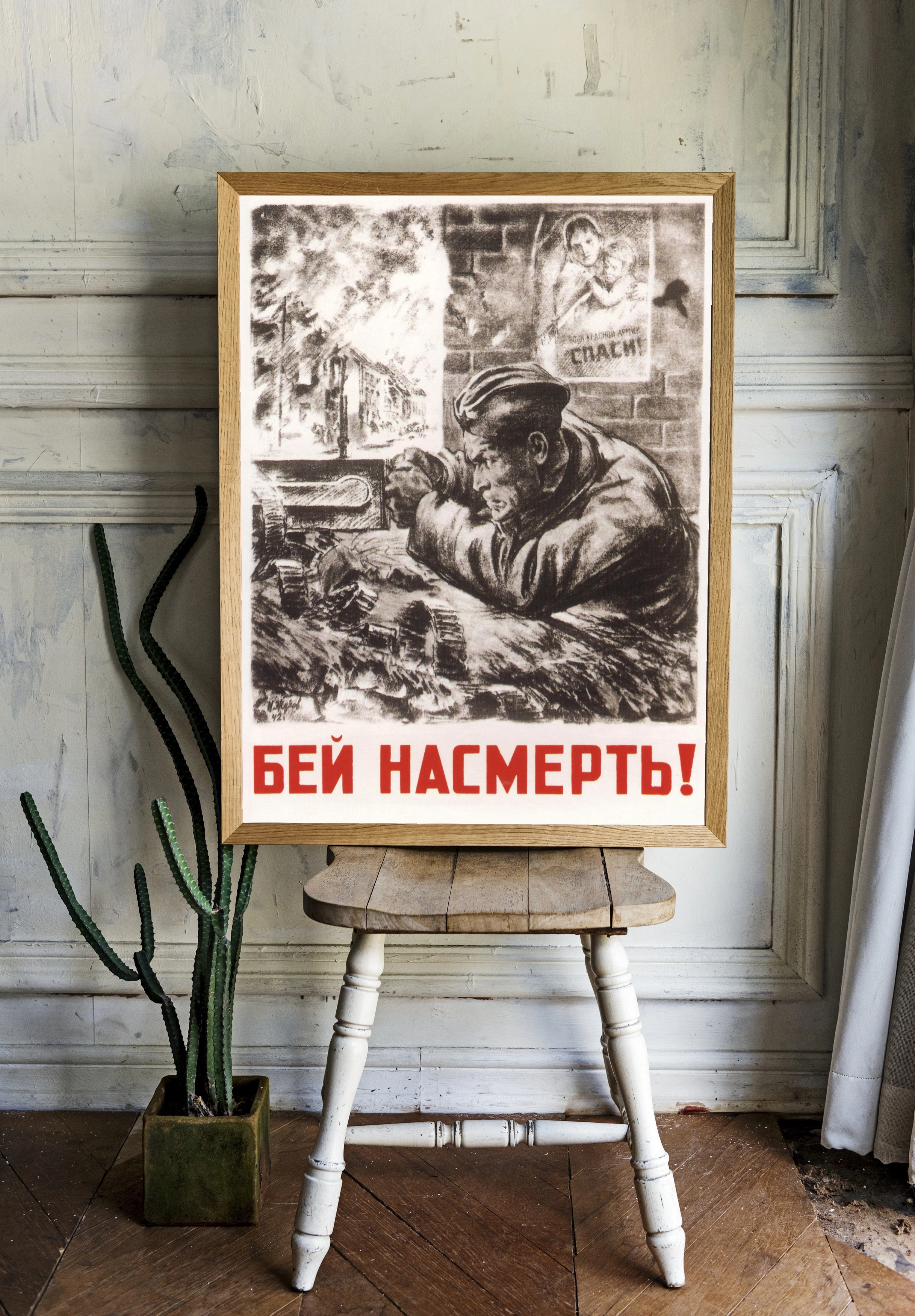 Бей Насмерть! - 2